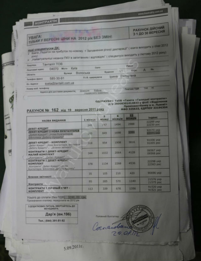 Thousands of documents recovered from the private residence of ousted Ukraine president Viktor Yanukovych