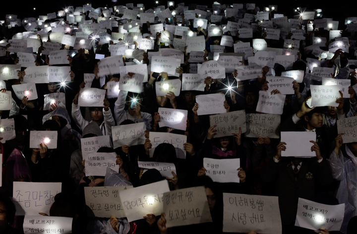 Danwon High School students hold papers with messages such as “come back,” “miss you,” “love you” and “don’t loose your hope” for their friends who are missing.