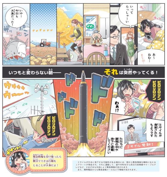 A nuclear safety manga