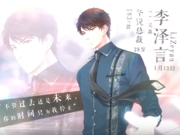 The Chinese mobile game 'Love and Producer,' where players develop a romantic relationship with four male characters, has been downloaded seven million times since its launch in December. 