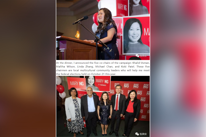 Images from a June fundraiser were posted to Mary Ng’s WeChat account.